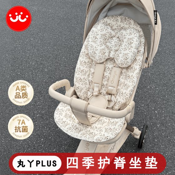 Wanya t6PLUS four-season seat cushion Bebebus baby walking artifact four-season universal cotton mat stroller universal seat cushion