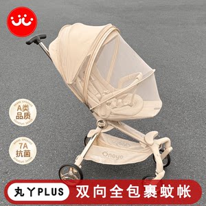 
Wanya T6 series Bebebus baby walking artifact full cover anti-mosquito cover stroller encrypted mosquito net universal accessories