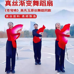 Sky-Calling Dance Fan, Dancing Fan, Gao Xianyu's Same Style, Bright Red, Dyed Genuine Silk, Gradient Fan, Double-Sided Large Fan