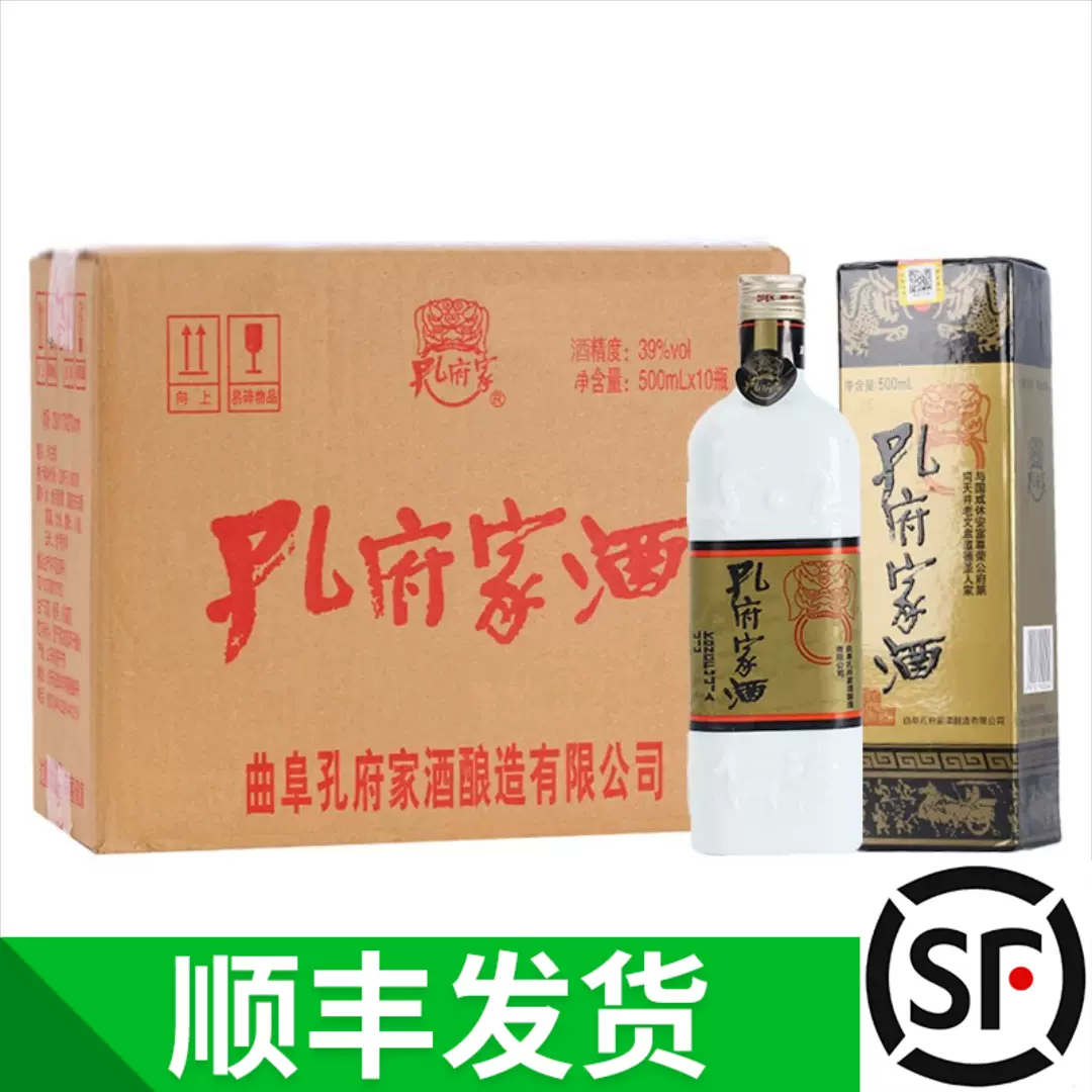 孔府家酒朋自远方9 52度500ml浓香型白酒年份窖藏粮食酒-Taobao