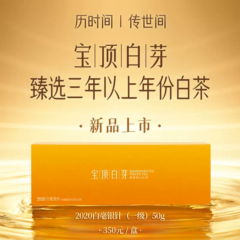 宝顶白芽白毫银针一级2020峨眉高山白茶礼盒装105g/盒竹叶青茶业-Taobao