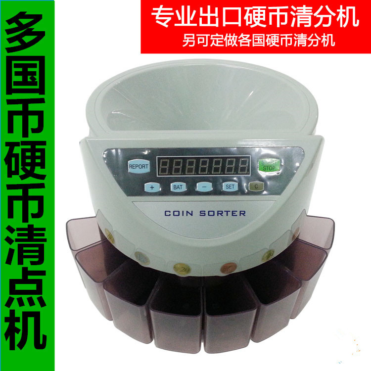 Malaysia/singapore/hong kong rmb clearing machine