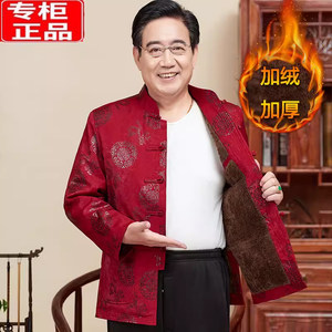 Cotton jacket Tang costume men's dad plus velvet couple jacket middle -aged and elderly birthday red dress grandparents and grandparents winter clothes
