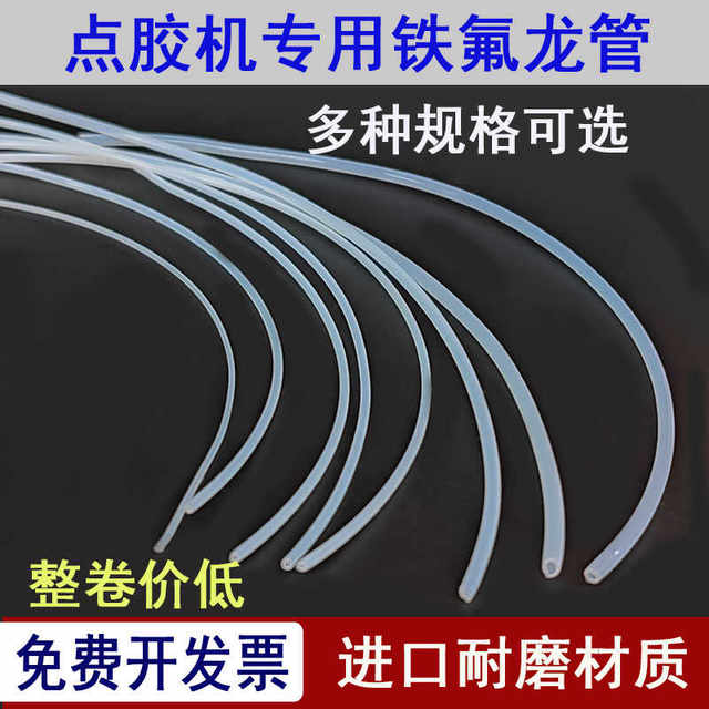 Import thickened iron fluorine tube 410TP-50 creep and gel machine special pipe 502 fast dry glue drop glue tube