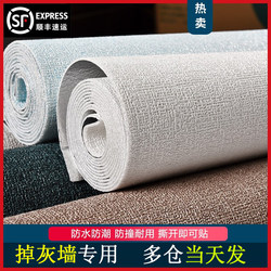 Special 3D Wall Fabric Wallpaper for Gray Walls, Self-Adhesive, Three-Dimensional, Thickened, Waterproof, Moisture-Proof Stickers for Background Wall Decoration and Covering up Imperfections