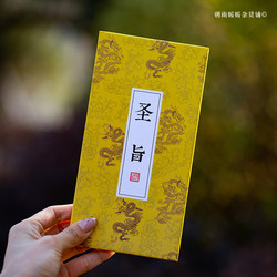 Morning Rain Clearance Certificate Stamp Book Museum Check-In DIY Travel Stamp Book Blank Book Petition Book