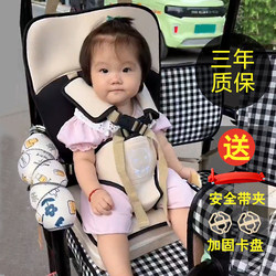 Universal Electric Vehicle Seat with Safety Belt for Babies, Suitable for Tricycles and Quadricycles, Portable and Simple for Children Aged 0-3-12 Years