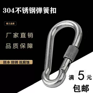 304不鏽鋼萬向鉤- Top 1000件304不鏽鋼萬向鉤- 2024年3月更新- Taobao