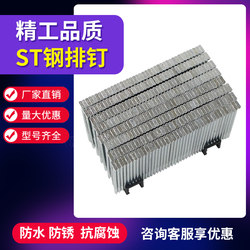 Steel Nails St Steel Nail Series Cement Nails Glue Nails Straight Nails Decoration Nails St18 25 32 38 50 Pneumatic Nails