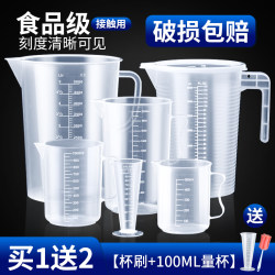 Plastic Cold Water Pitcher, Large Capacity Cold Water Cup, Tea Brewing Container for Milk Tea Shop, Bottled Water Container, Jug, Measuring Cup, Measuring Jug, Commercial Use
