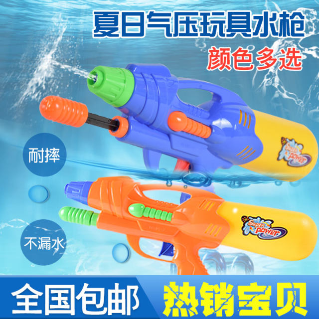 Water Gun Raft Children's water gun toys High air pressure long range adult beach play ...