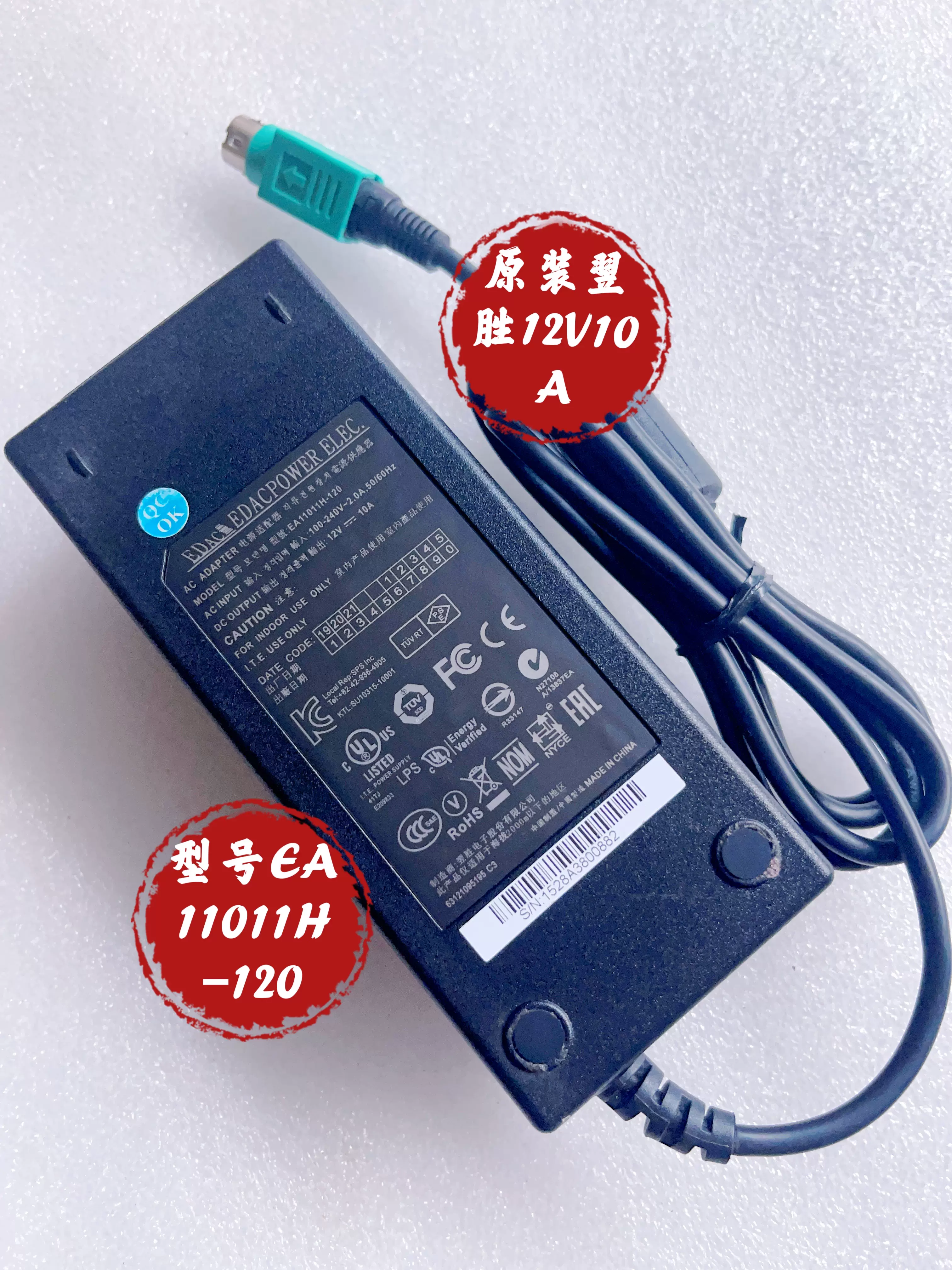 原装翌胜12V10A电源适配器220V转12V变压器EA11011H-120-Taobao