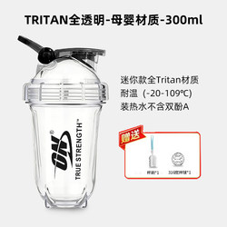 Mini 300ml on Shaker Cup Made of Tritan Material for Hot Water with Scale, Small Capacity Shaker Cup for Fitness