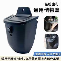 Suitable for Yadea, Aima, Xinri, Tailing, and Luyuan Electric Scooters, Front Storage Box with Cover, Storage Box Modification Accessories