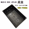  5.1   ڽ MUSIC BOX 4PIUS ȣƮ   ڽ HAOBO RUI PRE-BURIED BOTTOM BOX