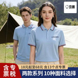 Customized Polo Shirts, Workwear with Printed Logo, Short-Sleeved T-Shirts with Turn-Down Collar, Company Custom-Made Workwear, Cultural Shirts with Embroidery