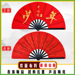 New Style Chinese Martial Arts Fan, Red Tai Chi Fan, New Chinese Style Sound Fan, Kindergarten Student Performance Fan