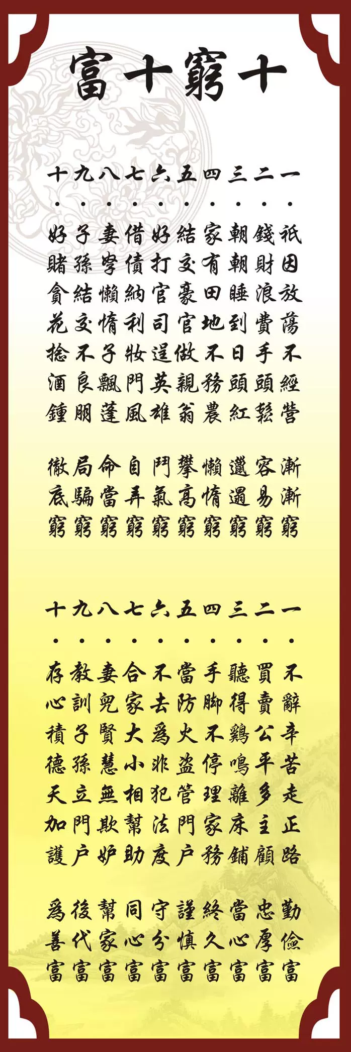 M768海報印製展板寫真貼紙909校園勵志人生格言做人名言十窮