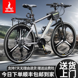 Phoenix Bicycle Official Flagship Mountain Bike Men's and Women's Variable Speed Bicycle Youth Adult Student Road Racing