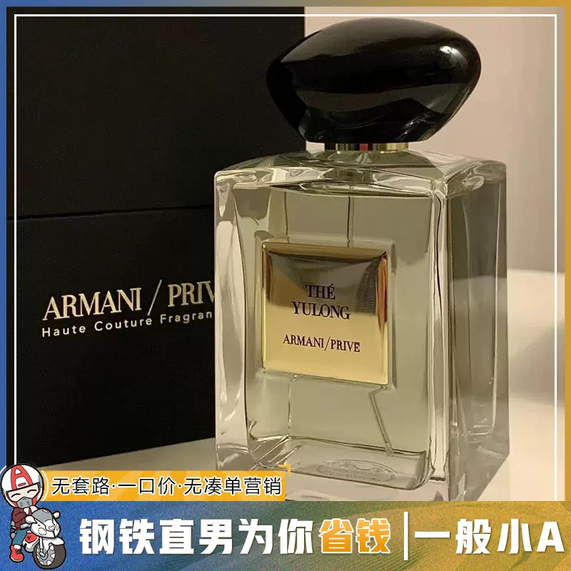 Armani 100ml Taobao