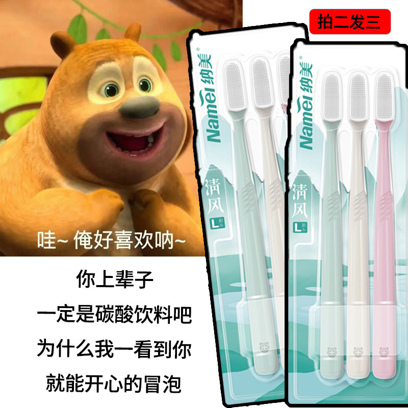 (2회3회) 나오미 나노소프트 실리콘 칫솔 칭펑 D1911 성인용 칫솔 L 칫솔모 패밀리팩-