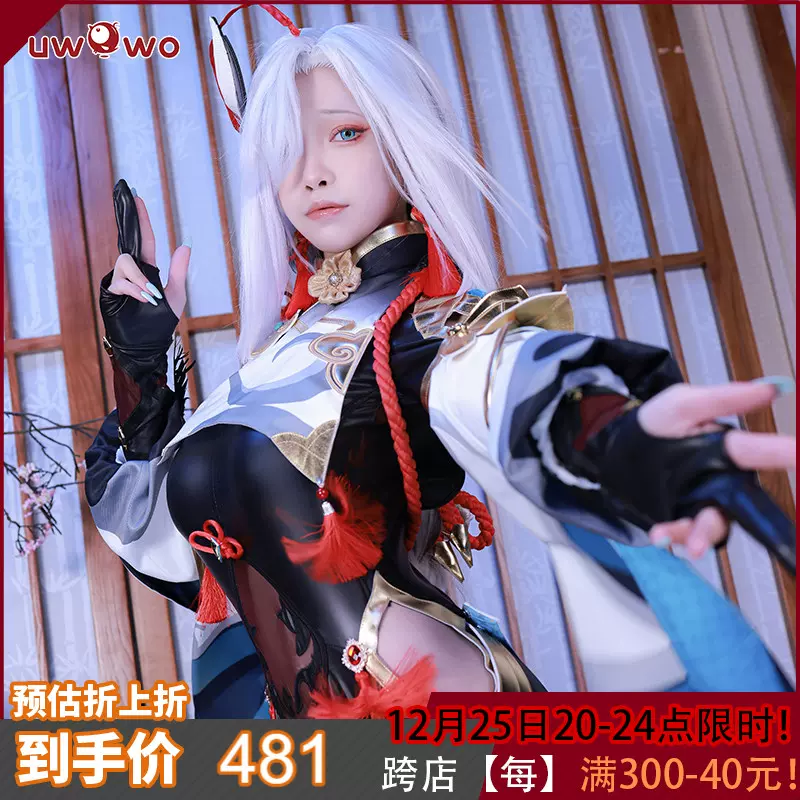 现货悠窝窝Uwowo原神申鹤cosplay服装连体衣紧身黑丝孤辰茕怀璃月-Taobao