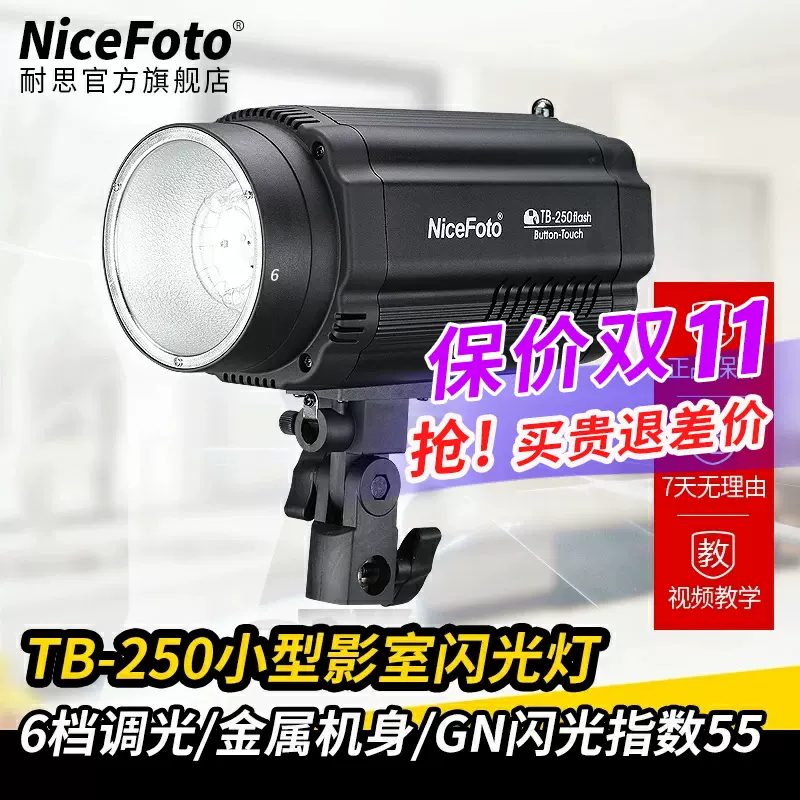 Nice Foto TB-250 flash-