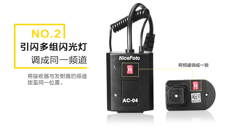 Kit Déclencheur Radio Flash NICEFOTO AC-01 - 1 émetteur + 3 Récepteurs - NEUF