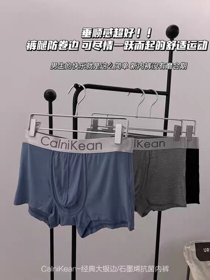 Naked Model Men's Underwear Classic Silver -edge Antibacterial Aobacterial Anti -Blood -breathable Platinum Pants Short Gift Box