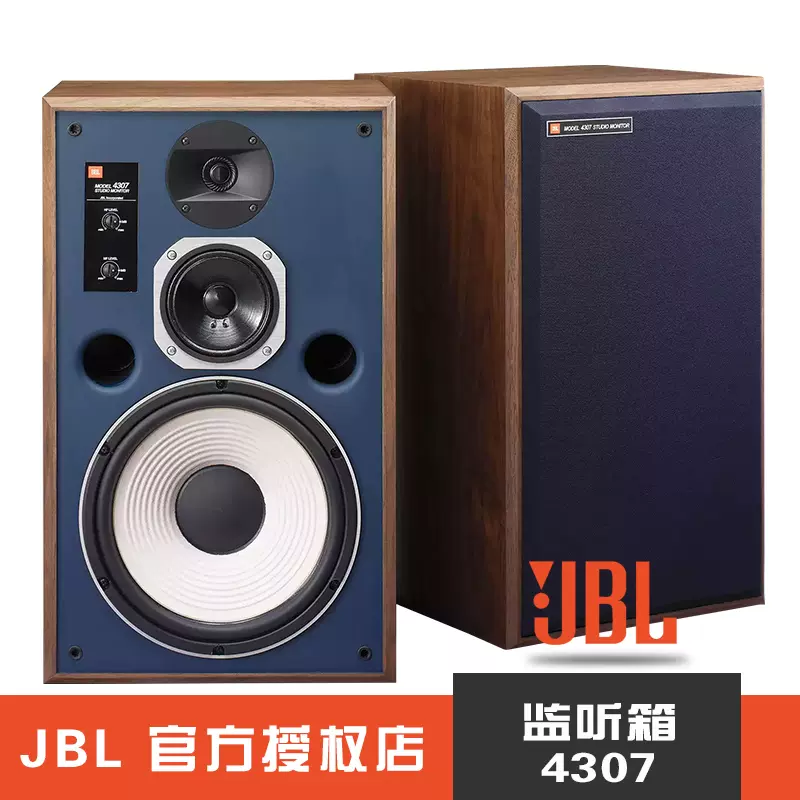 Jbl best sale 4307 price