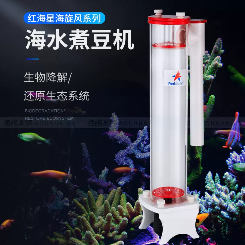 红海星np豆煮豆机mini50 80 70x 100x 150x 旋转水流磷酸盐吸附