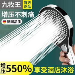 German Super Powerful Pressurized Shower Head Genuine Showerhead Set with Large Water Output for Bathing