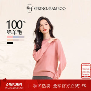 
Chunzhu autumn and winter new 100 sheep wool seamless one-line ready-to-wear solid color versatile round neck women's pullover