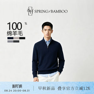 春竹秋冬100%羊毛半高领拉链合体男士毛衣长袖针织衫T61