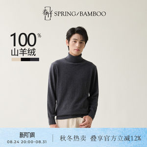 
Chunzhu autumn and winter new 100% cashmere comfortable and versatile knitted sweater two lapel men's cashmere sweater