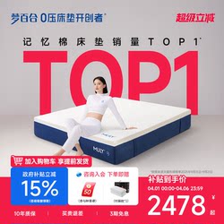 [Same as In-Store] Dream Lily Fast Charge 2.0 Spine Protection Zero Pressure Memory Foam Mattress for Home Bedroom Hotel Simmons