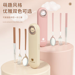 Chopsticks and Spoon Set Portable Box Storage Box Children's Elementary School Special Tableware Three-Piece Set for Taking to Work