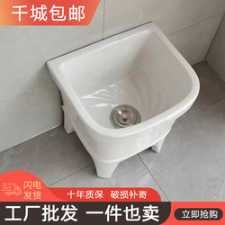 New Mop Sink for Home Use, Balcony, Bathroom, Outdoor, Commercial Use, Mop Washing Basin, Floor-Standing Ceramic Basin