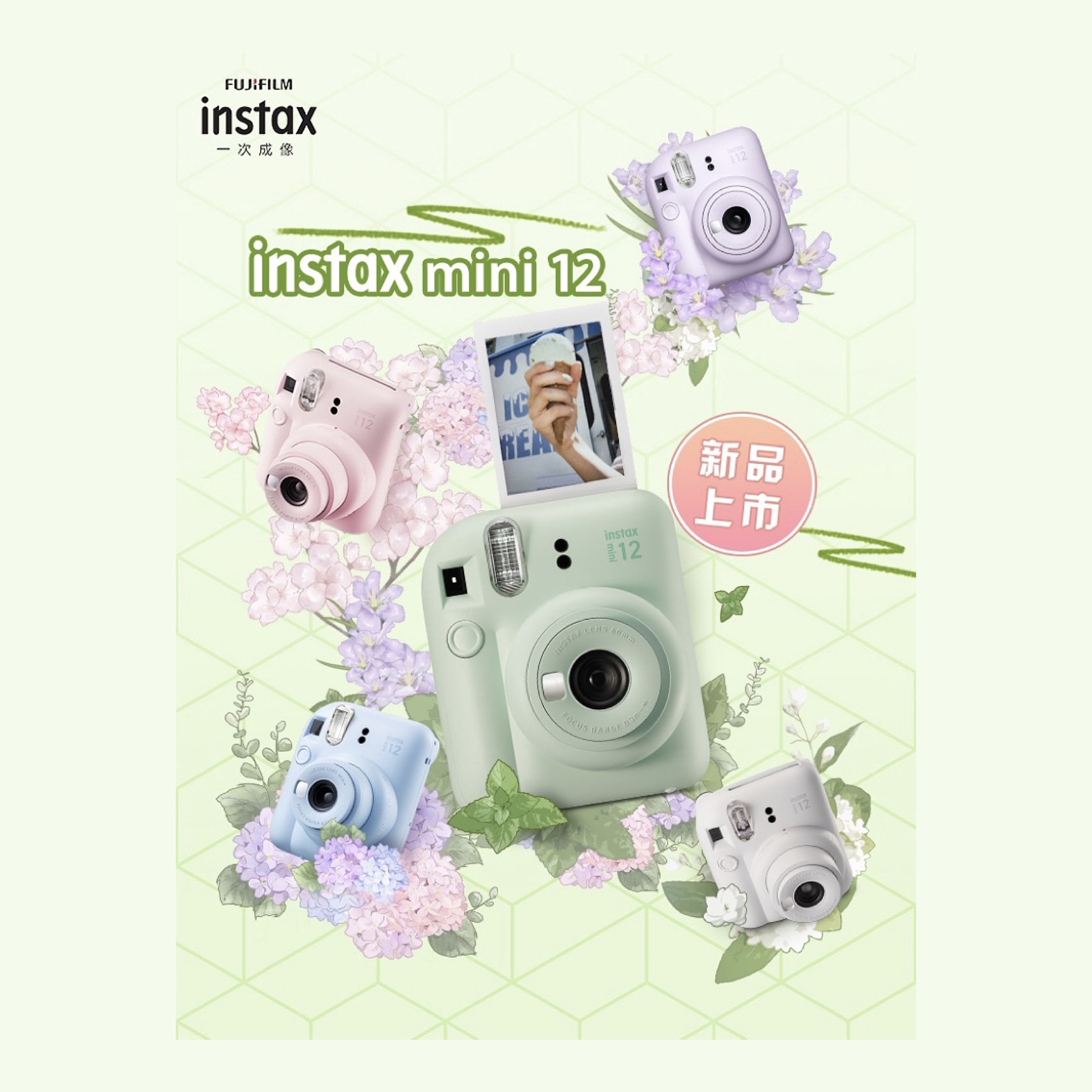 ʸ Ｎ ʸ ī޶ INSTAX MINI12 л л  Ϳ ̴ ī޶ 11 | 9 | 7+-