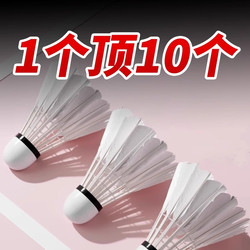 Badminton Shuttlecock, 1 or 12 Pieces, Durable, Genuine, Not Easily Broken, Goose Feather, for Indoor and Outdoor Training, Stable Flight