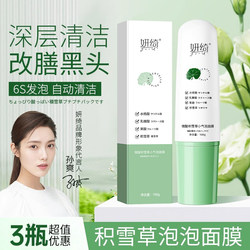 Slightly Acidic Centella Asiatica Small Bubble Mask to Remove Blackheads, Mud Mask to Clean and Shrink Pores, Acne, Salicylic Acid, Hydrating for Men and Women