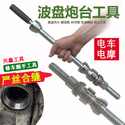 Maverick Nine Pressure Bearing Installation Tool Modification Tool Universal Model Wave Plate Installation Tool Press-In Tool