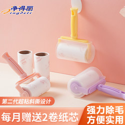 Lint Roller for Clothes, Tearable Replacement Paper Core, Pet Hair Remover, Household Lint Roller