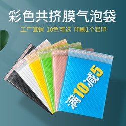 Bubble Envelope Bag, Thickened Shockproof Bubble Clothing Courier Bag, Foam Packaging Bag, Colorful Pe Co-Extruded Film Bubble Bag