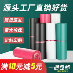 Thickened Express Delivery Bags in Black, White, and Green, Wholesale Waterproof Bags, Special Packaging Bags for Taobao