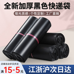 Matte Black Courier Bags Waterproof Luggage Packing Shipping 12 Silk New Material Courier Packaging Bags Factory