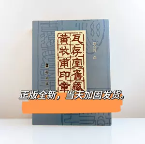 huang shi ling Latest Authentic Product Praise Recommendation | Taobao  Malaysia | 黄士陵最新正品好评推荐- 2024年11月| 淘宝马来西亚