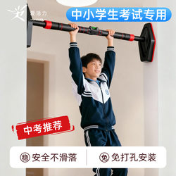 Pull-Up Indoor Horizontal Bar for Junior High School Students, Home Training, Door-Mounted, No-Drill Fitness Bar, Home Equipment