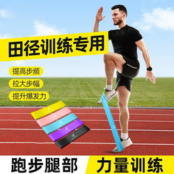 【Replacement if Broken】Resistance Band for Track and Field, Leg Exercises, Sports Students, Elastic Band for Training, Fitness, Basketball, Explosive Power