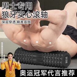 Foam Roller Muscle Relaxation Professional Men's Yoga Massage Stick Roller Back Roller Fascia Roller Back Massage Tool